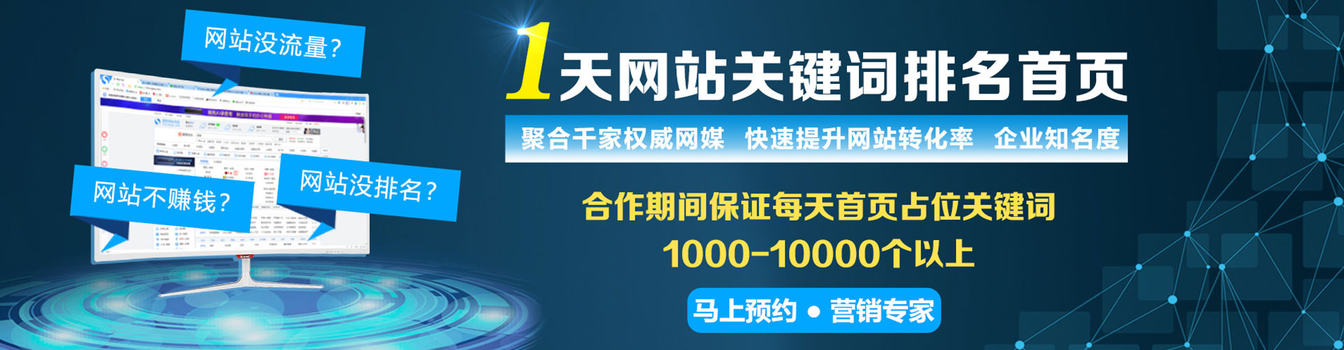永丰竞价代运营
